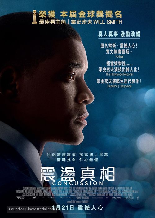 Concussion - Hong Kong Movie Poster