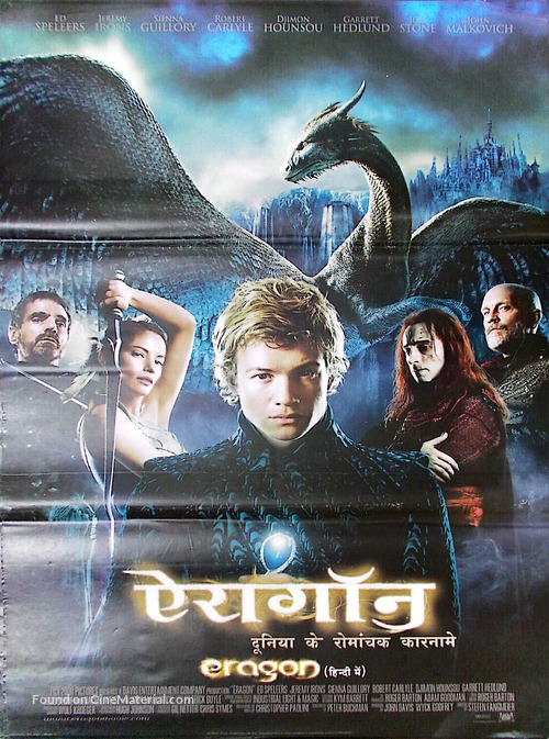 Eragon - Indian Movie Poster