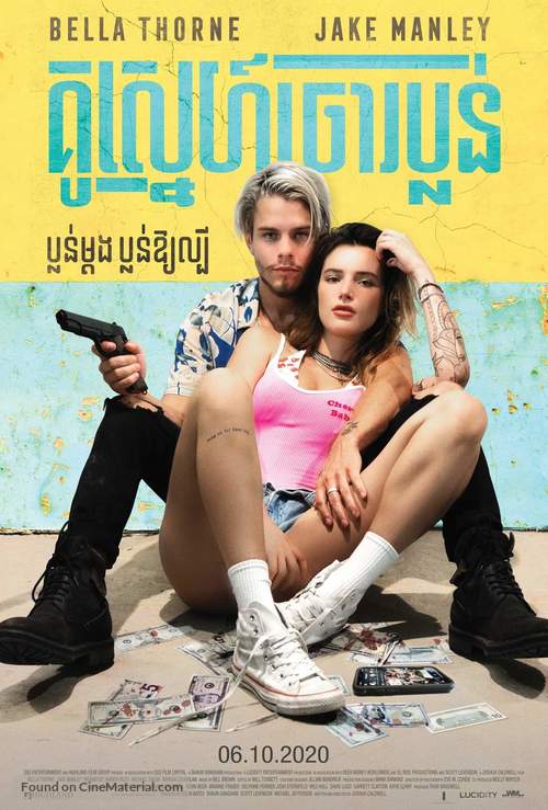 Infamous - Thai Movie Poster