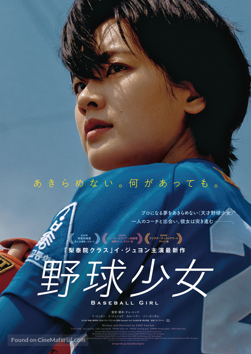 Yagusonyeo - Japanese Movie Poster