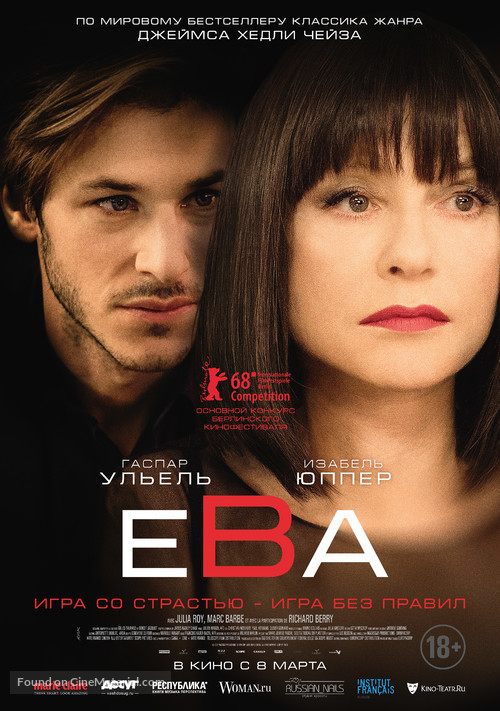 Eva - Russian Movie Poster