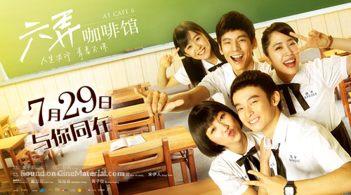 At Cafe 6 - Chinese Movie Poster