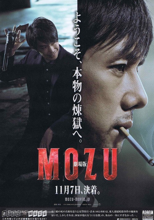 Mozu - Japanese Movie Poster