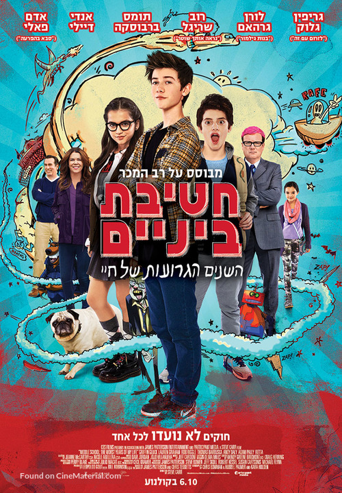 Middle School: The Worst Years of My Life - Israeli Movie Poster