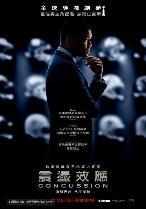 Concussion - Taiwanese Movie Poster