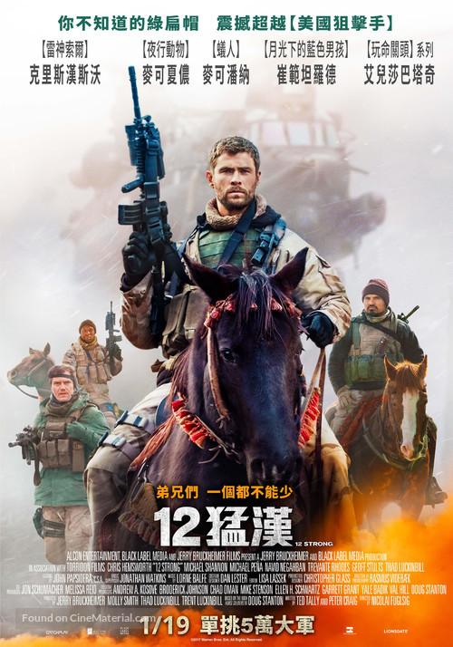 12 Strong - Taiwanese Movie Poster