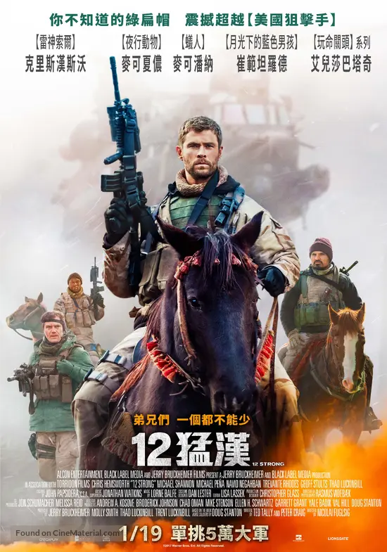 12 Strong 18 Taiwanese Movie Poster 12 Strong 18 Taiwanese Movie Poster