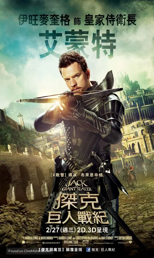 Jack The Giant Slayer 2013 Taiwanese Movie Poster