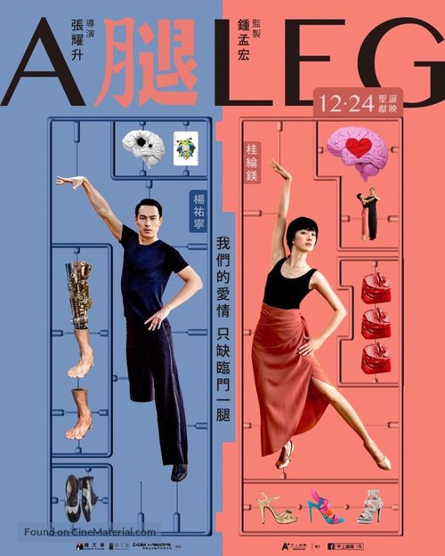 A Leg - Taiwanese Movie Poster