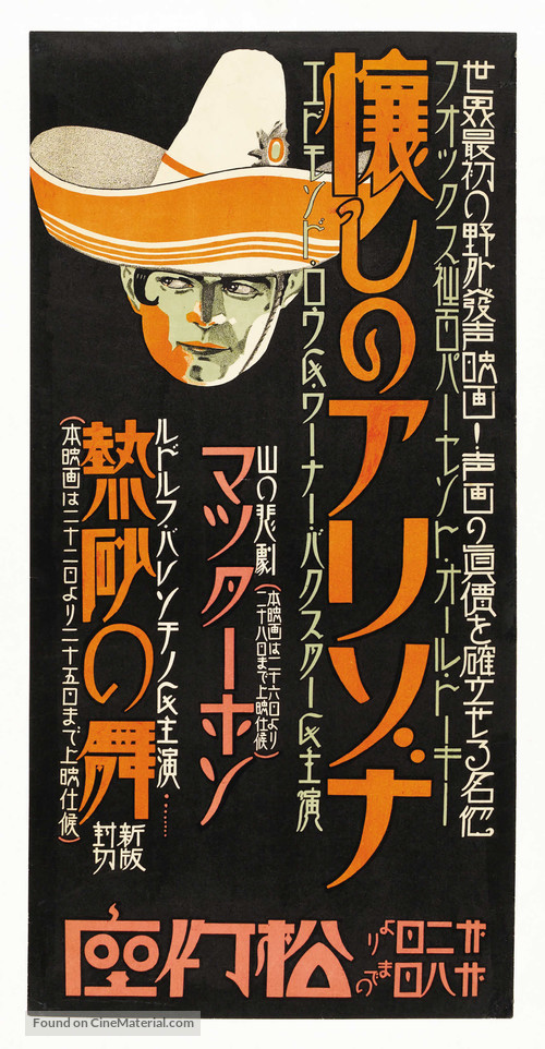 In Old Arizona - Japanese Movie Poster