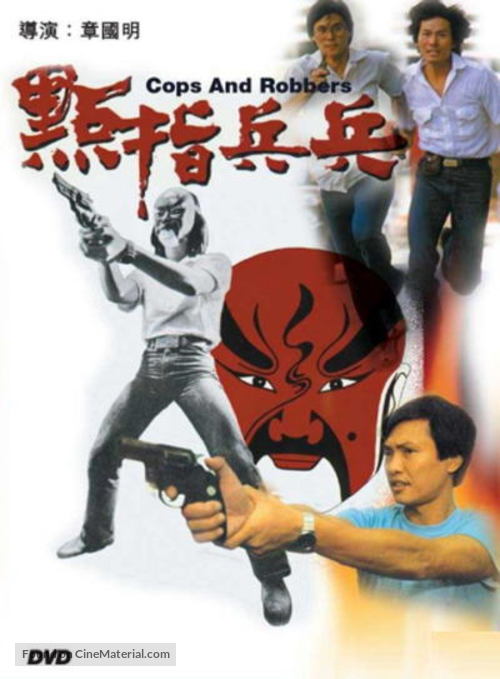 Dian zhi bing bing - Hong Kong DVD movie cover