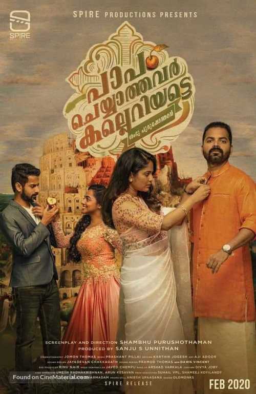 Paapam Cheyyathavar Kalleriyatte - Indian Movie Poster