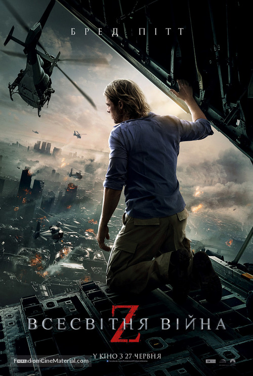 World War Z - Ukrainian Movie Poster