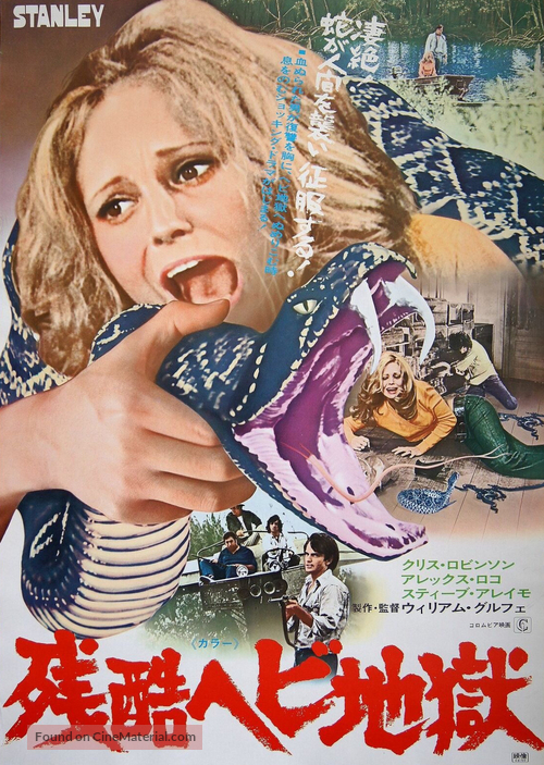 Stanley - Japanese Movie Poster