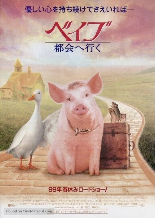 Babe: Pig in the City - Japanese Movie Poster