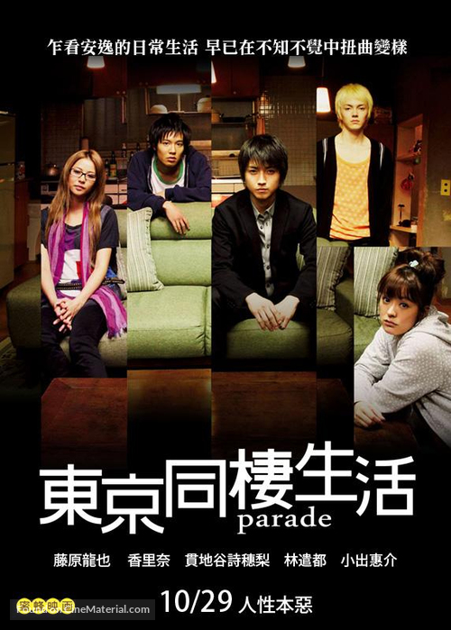 Par&ecirc;do - Taiwanese Movie Poster