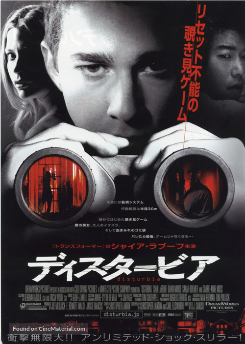 Disturbia - Japanese Movie Poster