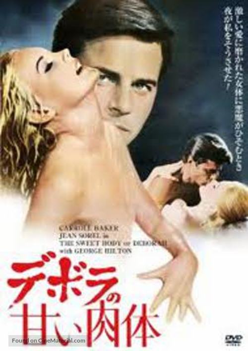Il dolce corpo di Deborah - Japanese DVD movie cover