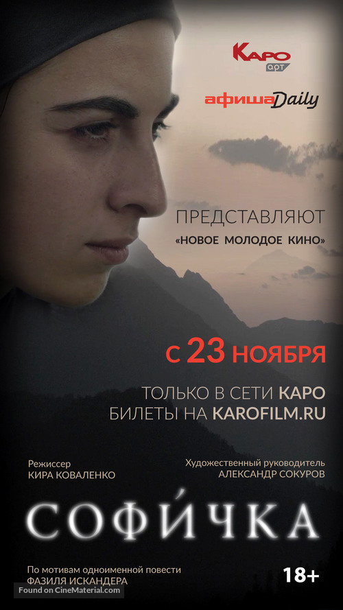 Sofichka - Russian Movie Poster