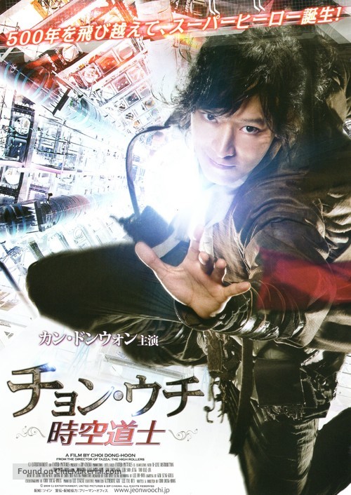 Woochi - Japanese Movie Poster