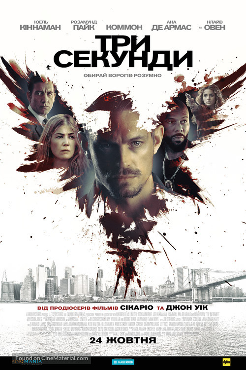 The Informer - Ukrainian Movie Poster