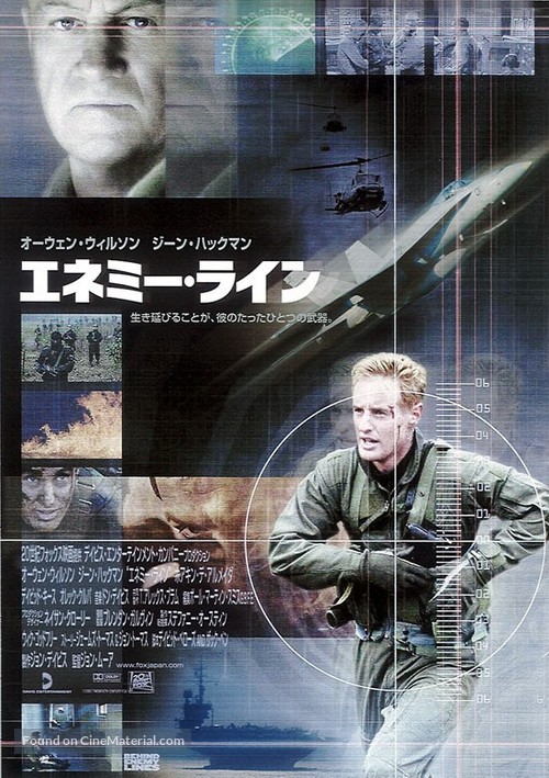 Behind Enemy Lines - Japanese Movie Poster