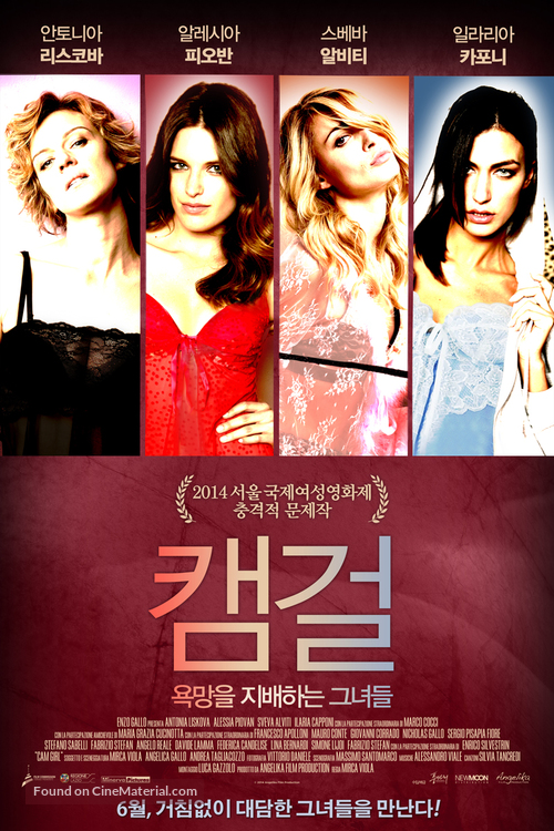 Cam Girl - South Korean Movie Poster