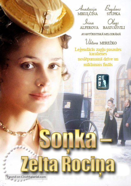 &quot;Sonka zolotaya ruchka&quot; - Latvian Movie Cover