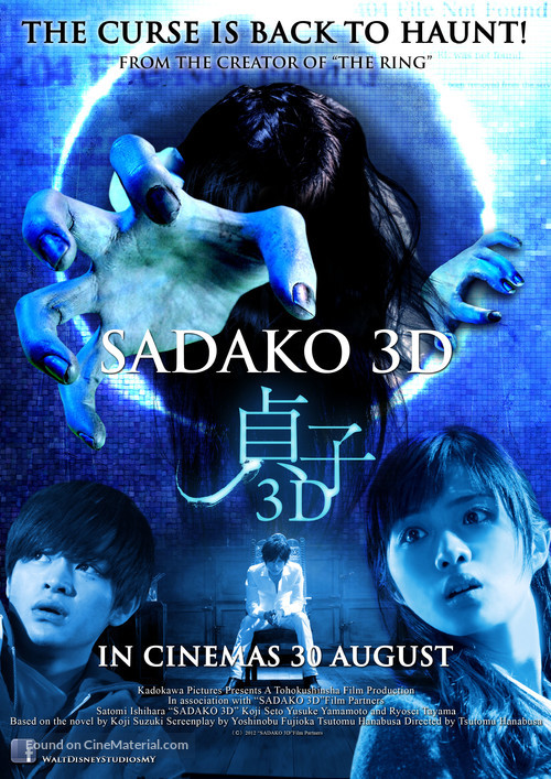Sadako 3D - Malaysian Movie Poster