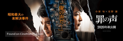 The Voice of Sin - IMDb - Japanese Movie Poster