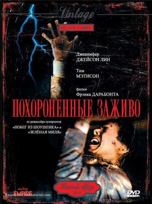 Buried Alive - Russian Movie Cover