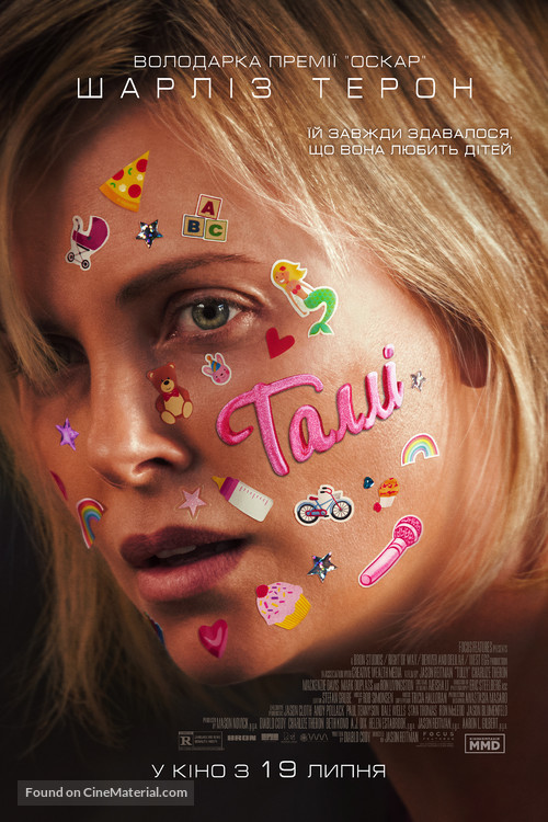 Tully - Ukrainian Movie Poster