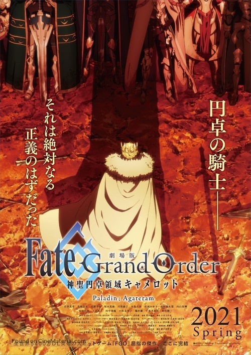 fategrand-order-the-movie-divine-realm-of-the-round-table-camelot-paladin-agateram-japanese-movie-poster.jpg