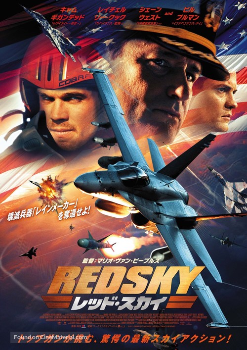 Red Sky - Japanese Movie Poster