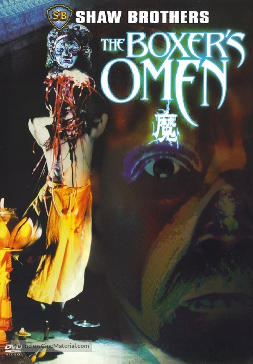 Mo - DVD movie cover