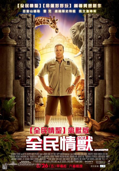 The Zookeeper - Taiwanese Movie Poster