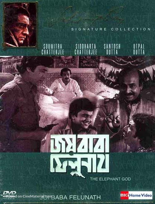 Joi Baba Felunath - Indian Movie Cover