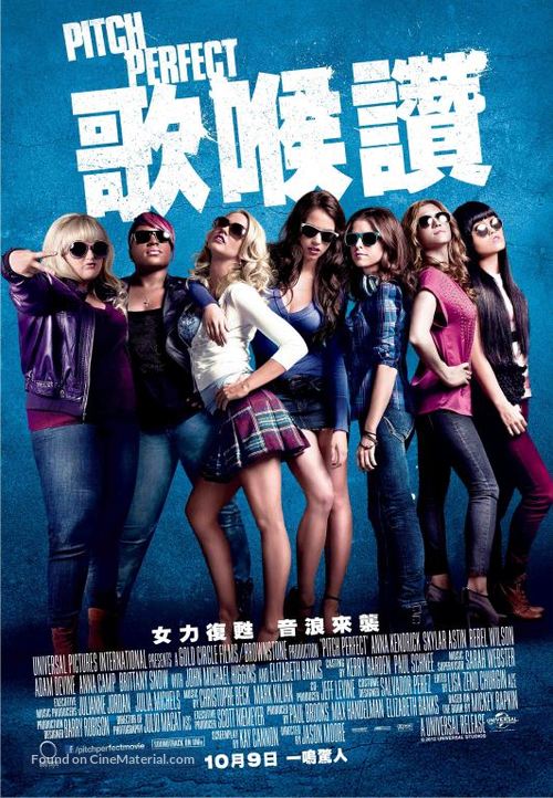Pitch Perfect - Taiwanese Movie Poster