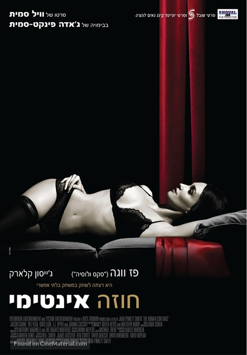 The Human Contract - Israeli Movie Poster
