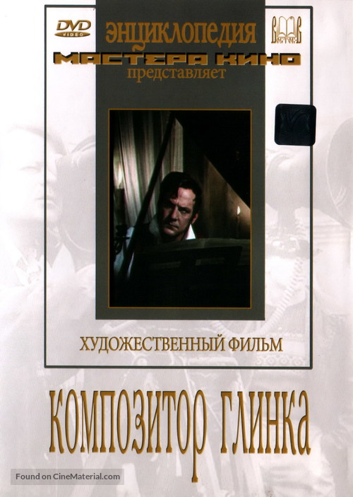 Kompozitor Glinka - Russian DVD movie cover