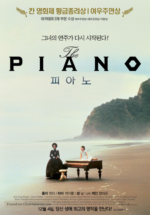 The Piano - South Korean Movie Poster