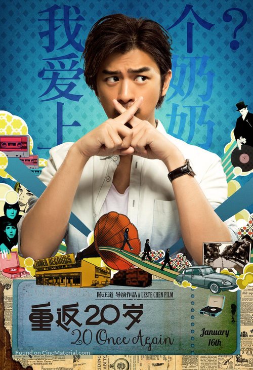 Chong fan 20 sui - Movie Poster