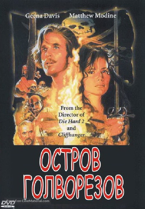 Cutthroat Island - Russian DVD movie cover