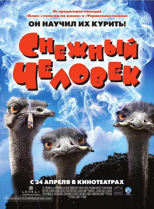 Strange Wilderness - Russian Movie Poster