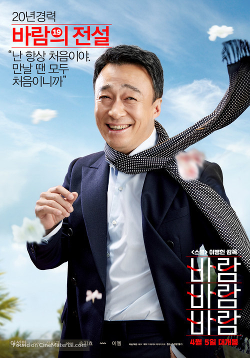 https://media-cache.cinematerial.com/p/500x/ebq9mqxs/what-a-man-wants-south-korean-movie-poster.jpg?v=1522075110