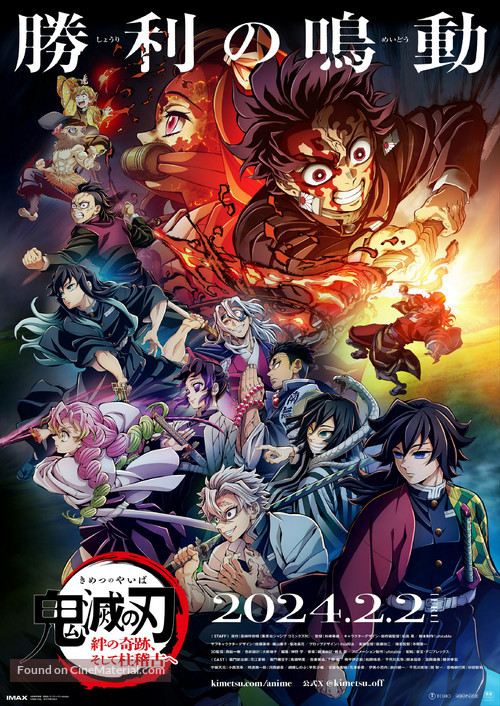 Demon Slayer: Kimetsu No Yaiba - To the Hashira Training - Japanese Movie Poster