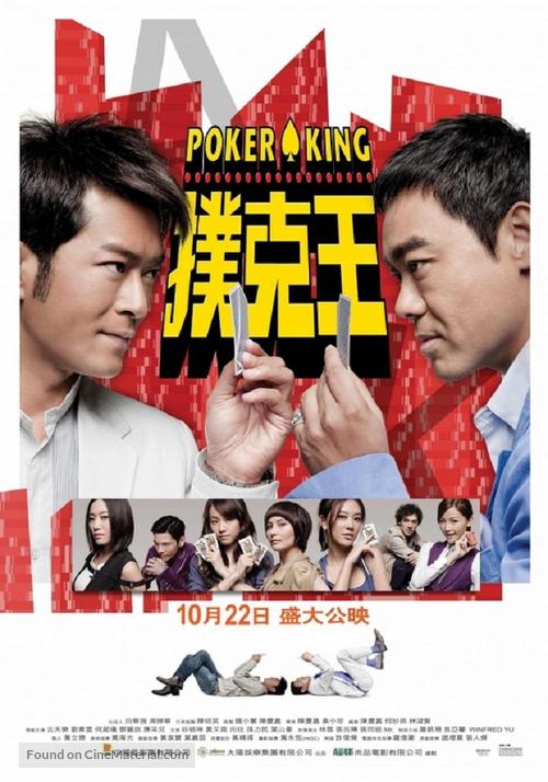 Pou hark wong - Hong Kong Movie Poster