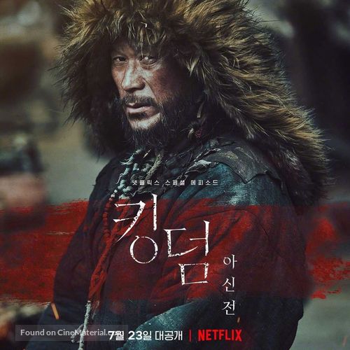 Kingdom: Ashin of the North - South Korean Movie Poster