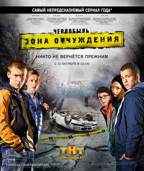 &quot;Chernobyl: Zona otchuzhdeniya&quot; - Russian Movie Poster