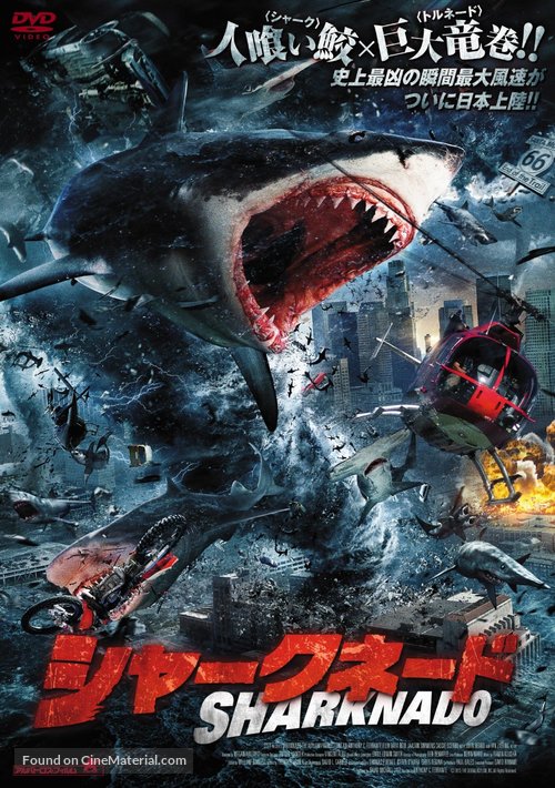 Sharknado - Japanese DVD movie cover